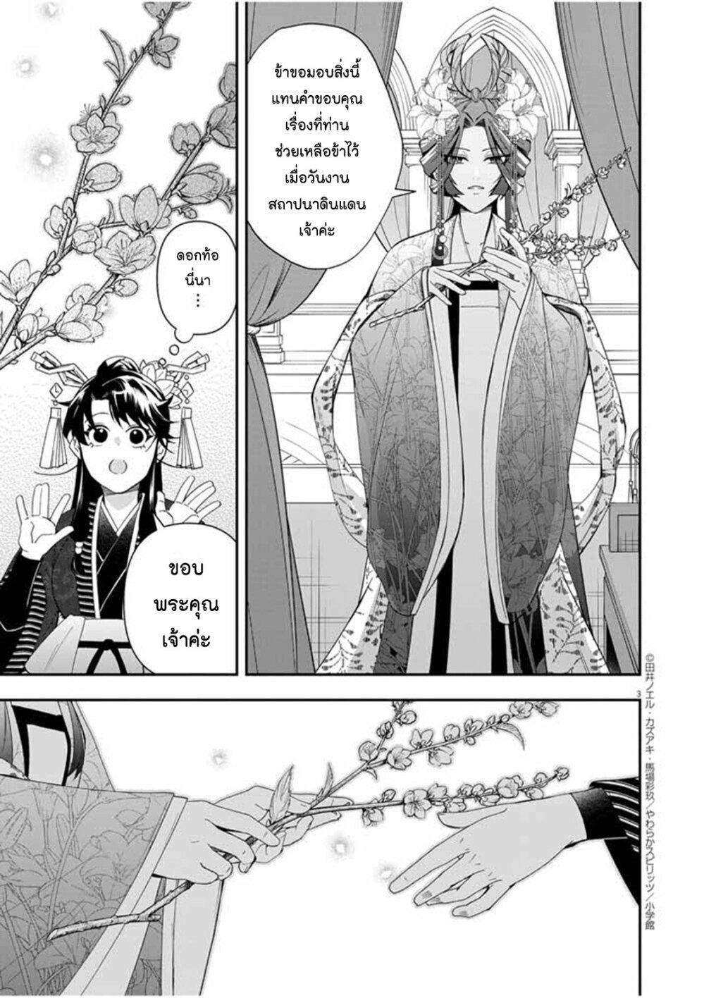 Manga-lc-com อ่านมังงะ อ่านการ์ตูน ออนไลน์ ฟรี Osaka Madam, Koukyuu-hi ni Naru! ตอนที่ 1 2 3 4 5 6 7 8 9 10 11 12 13 14 ฟรี ไม่มีโฆษณา Manga-lc - อ่าน มังงะ อ่าน การ์ตูน ออนไลน์ อ่านมังงะ ฟรี