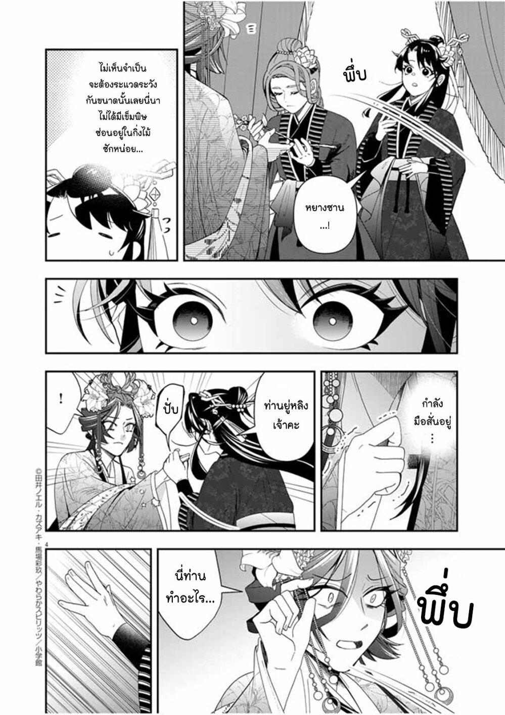 Manga-lc-com อ่านมังงะ อ่านการ์ตูน ออนไลน์ ฟรี Osaka Madam, Koukyuu-hi ni Naru! ตอนที่ 1 2 3 4 5 6 7 8 9 10 11 12 13 14 ฟรี ไม่มีโฆษณา Manga-lc - อ่าน มังงะ อ่าน การ์ตูน ออนไลน์ อ่านมังงะ ฟรี