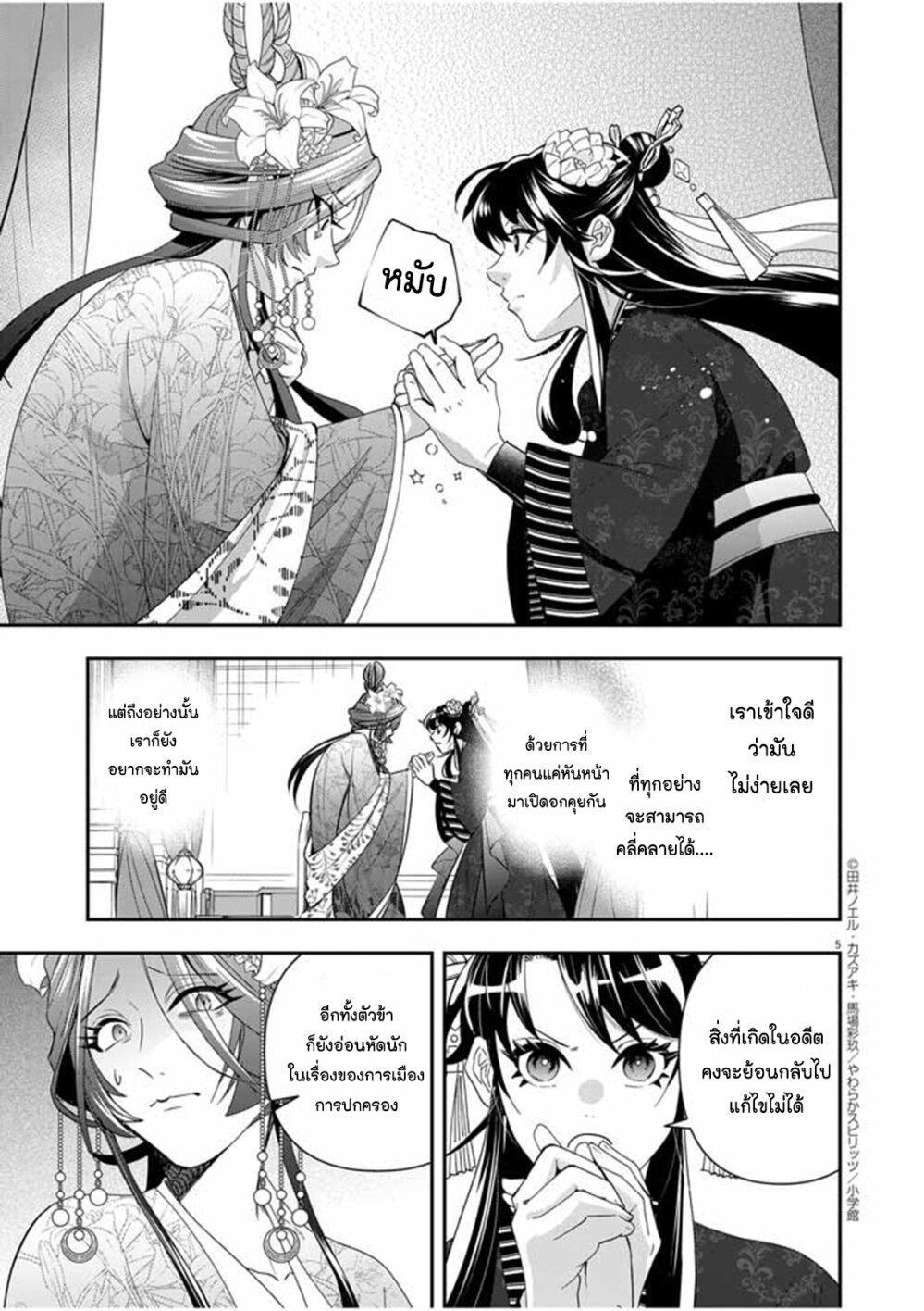 Manga-lc-com อ่านมังงะ อ่านการ์ตูน ออนไลน์ ฟรี Osaka Madam, Koukyuu-hi ni Naru! ตอนที่ 1 2 3 4 5 6 7 8 9 10 11 12 13 14 ฟรี ไม่มีโฆษณา Manga-lc - อ่าน มังงะ อ่าน การ์ตูน ออนไลน์ อ่านมังงะ ฟรี
