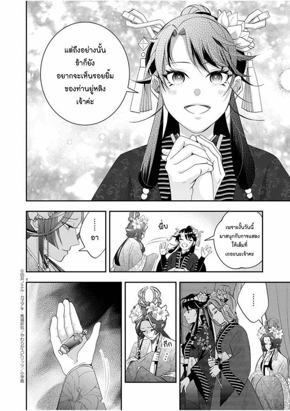 Manga-lc-com อ่านมังงะ อ่านการ์ตูน ออนไลน์ ฟรี Osaka Madam, Koukyuu-hi ni Naru! ตอนที่ 1 2 3 4 5 6 7 8 9 10 11 12 13 14 ฟรี ไม่มีโฆษณา Manga-lc - อ่าน มังงะ อ่าน การ์ตูน ออนไลน์ อ่านมังงะ ฟรี