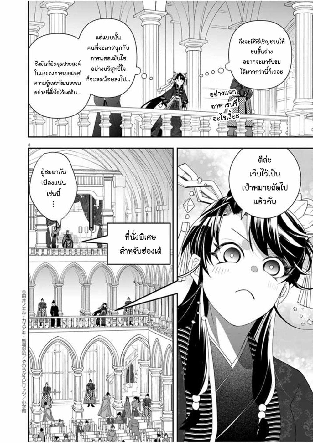 Manga-lc-com อ่านมังงะ อ่านการ์ตูน ออนไลน์ ฟรี Osaka Madam, Koukyuu-hi ni Naru! ตอนที่ 1 2 3 4 5 6 7 8 9 10 11 12 13 14 ฟรี ไม่มีโฆษณา Manga-lc - อ่าน มังงะ อ่าน การ์ตูน ออนไลน์ อ่านมังงะ ฟรี