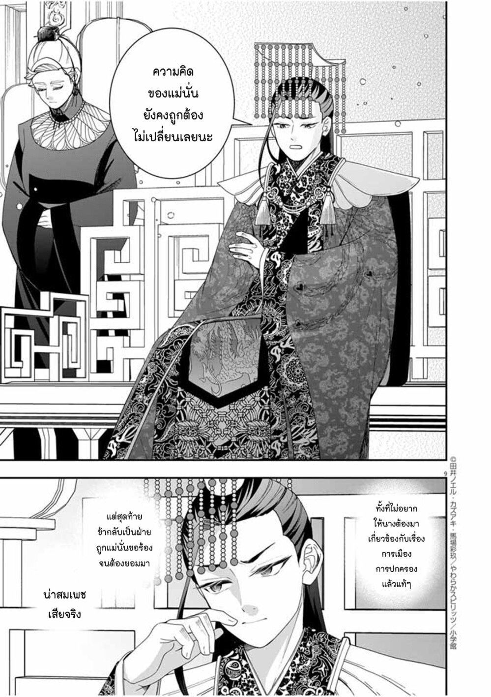 Manga-lc-com อ่านมังงะ อ่านการ์ตูน ออนไลน์ ฟรี Osaka Madam, Koukyuu-hi ni Naru! ตอนที่ 1 2 3 4 5 6 7 8 9 10 11 12 13 14 ฟรี ไม่มีโฆษณา Manga-lc - อ่าน มังงะ อ่าน การ์ตูน ออนไลน์ อ่านมังงะ ฟรี