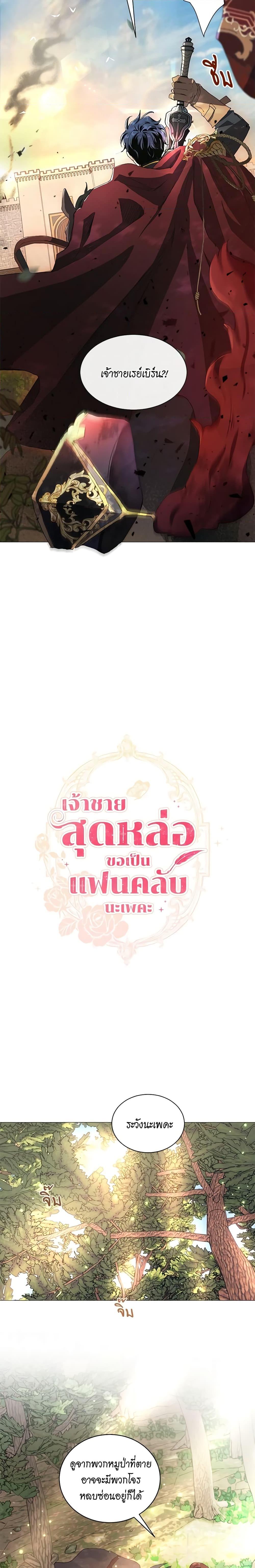 Manga-lc-com อ่านมังงะ อ่านการ์ตูน ออนไลน์ ฟรี I’m Stanning the Prince ตอนที่ 1 2 3 4 5 6 7 8 9 10 11 12 13 14 ฟรี ไม่มีโฆษณา Manga-lc - อ่าน มังงะ อ่าน การ์ตูน ออนไลน์ อ่านมังงะ ฟรี