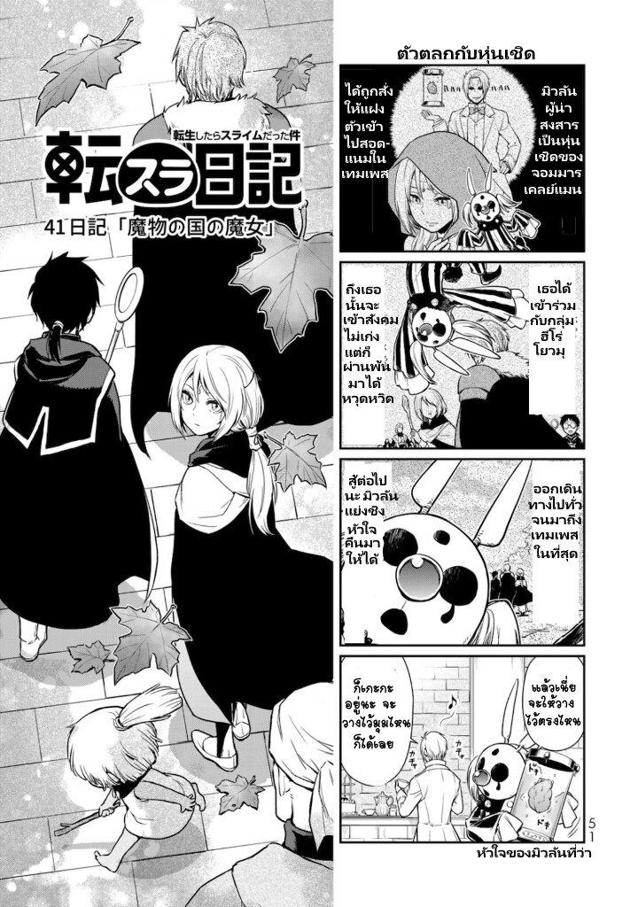 Manga-lc-com อ่านมังงะ อ่านการ์ตูน ออนไลน์ ฟรี Tensura Nikki Tensei shitara Slime Datta Ken ตอนที่ 1 2 3 4 5 6 7 8 9 10 11 12 13 14 ฟรี ไม่มีโฆษณา Manga-lc - อ่าน มังงะ อ่าน การ์ตูน ออนไลน์ อ่านมังงะ ฟรี