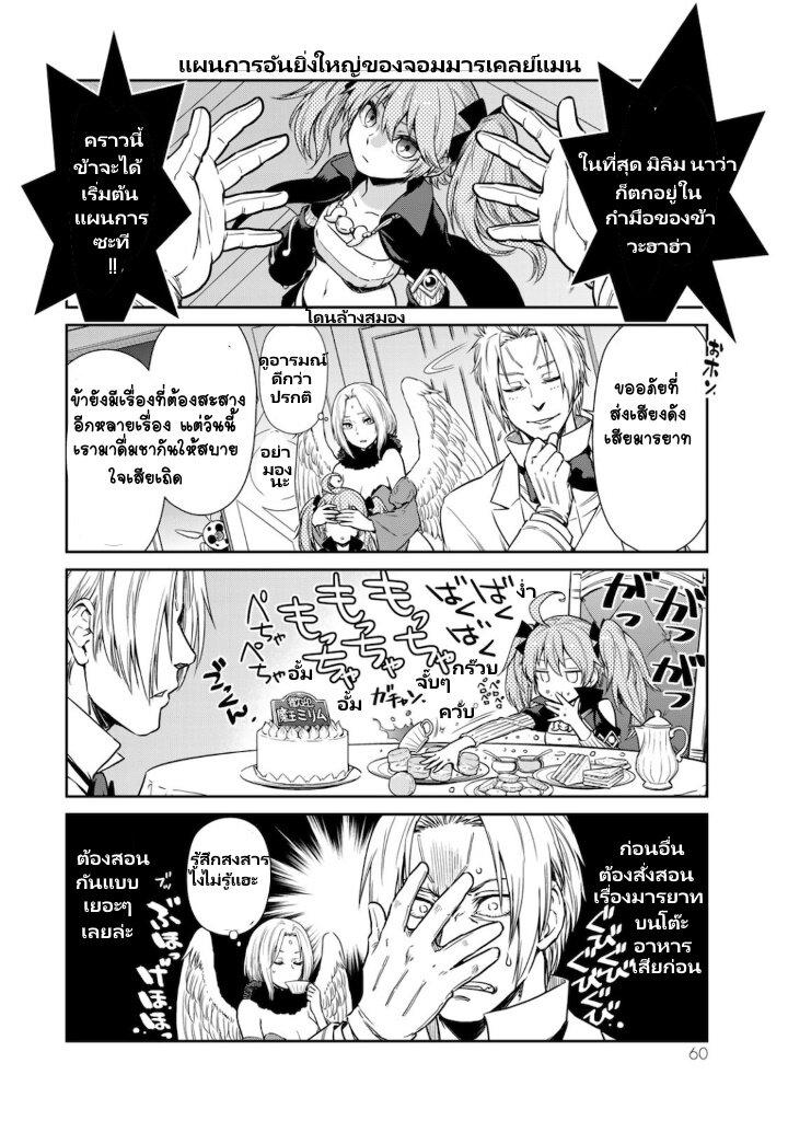 Manga-lc-com อ่านมังงะ อ่านการ์ตูน ออนไลน์ ฟรี Tensura Nikki Tensei shitara Slime Datta Ken ตอนที่ 1 2 3 4 5 6 7 8 9 10 11 12 13 14 ฟรี ไม่มีโฆษณา Manga-lc - อ่าน มังงะ อ่าน การ์ตูน ออนไลน์ อ่านมังงะ ฟรี