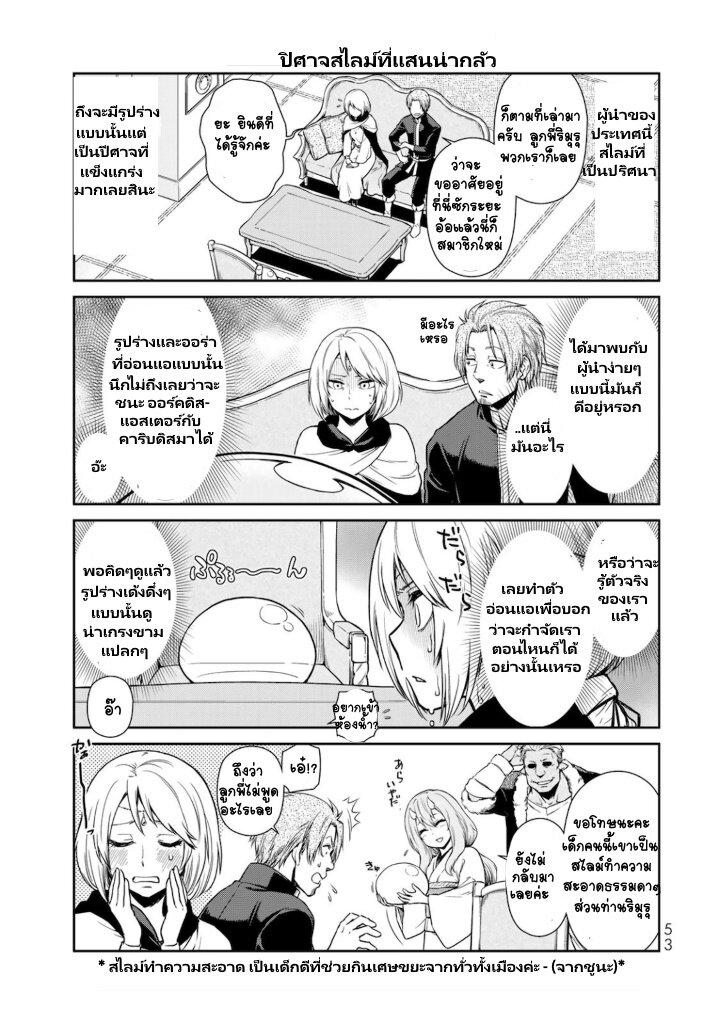 Manga-lc-com อ่านมังงะ อ่านการ์ตูน ออนไลน์ ฟรี Tensura Nikki Tensei shitara Slime Datta Ken ตอนที่ 1 2 3 4 5 6 7 8 9 10 11 12 13 14 ฟรี ไม่มีโฆษณา Manga-lc - อ่าน มังงะ อ่าน การ์ตูน ออนไลน์ อ่านมังงะ ฟรี