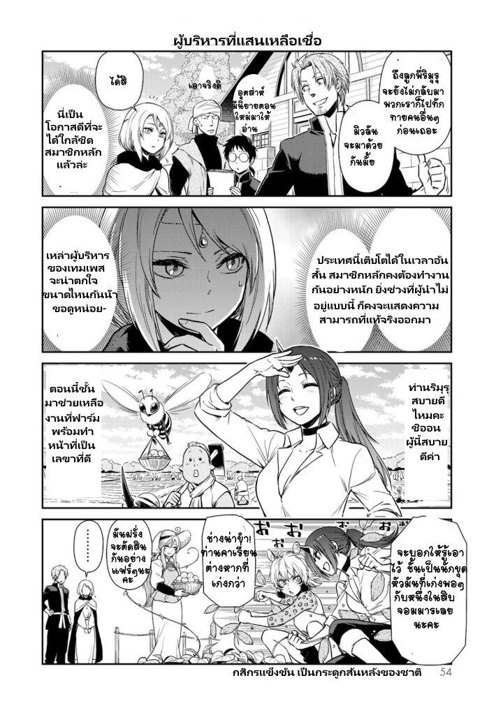 Manga-lc-com อ่านมังงะ อ่านการ์ตูน ออนไลน์ ฟรี Tensura Nikki Tensei shitara Slime Datta Ken ตอนที่ 1 2 3 4 5 6 7 8 9 10 11 12 13 14 ฟรี ไม่มีโฆษณา Manga-lc - อ่าน มังงะ อ่าน การ์ตูน ออนไลน์ อ่านมังงะ ฟรี