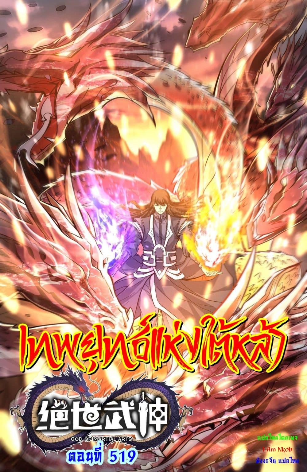 Manga-lc-com อ่านมังงะ อ่านการ์ตูน ออนไลน์ ฟรี God of Martial Arts ตอนที่ 1 2 3 4 5 6 7 8 9 10 11 12 13 14 ฟรี ไม่มีโฆษณา Manga-lc - อ่าน มังงะ อ่าน การ์ตูน ออนไลน์ อ่านมังงะ ฟรี