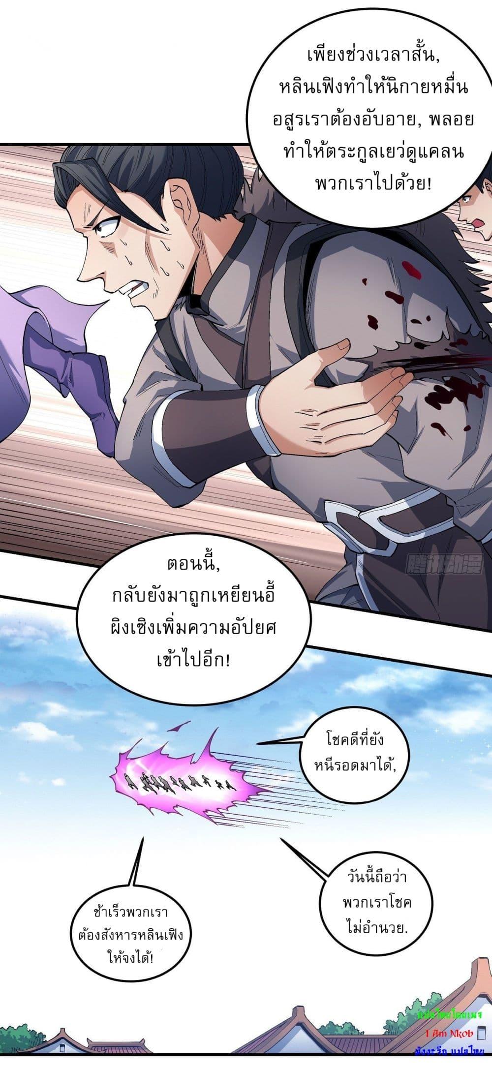Manga-lc-com อ่านมังงะ อ่านการ์ตูน ออนไลน์ ฟรี God of Martial Arts ตอนที่ 1 2 3 4 5 6 7 8 9 10 11 12 13 14 ฟรี ไม่มีโฆษณา Manga-lc - อ่าน มังงะ อ่าน การ์ตูน ออนไลน์ อ่านมังงะ ฟรี