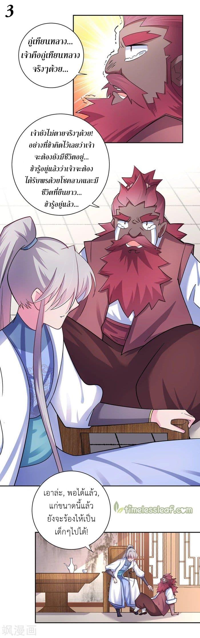 Manga-lc-com อ่านมังงะ อ่านการ์ตูน ออนไลน์ ฟรี Above All Gods ตอนที่ 1 2 3 4 5 6 7 8 9 10 11 12 13 14 ฟรี ไม่มีโฆษณา Manga-lc - อ่าน มังงะ อ่าน การ์ตูน ออนไลน์ อ่านมังงะ ฟรี