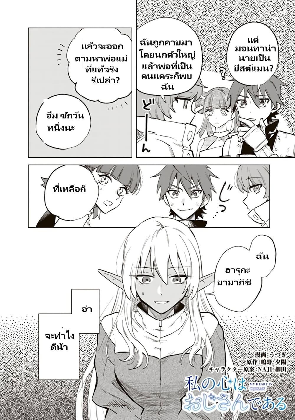 Manga-lc-com อ่านมังงะ อ่านการ์ตูน ออนไลน์ ฟรี Watashi no Kokoro wa Oji-san de Aru ตอนที่ 1 2 3 4 5 6 7 8 9 10 11 12 13 14 ฟรี ไม่มีโฆษณา Manga-lc - อ่าน มังงะ อ่าน การ์ตูน ออนไลน์ อ่านมังงะ ฟรี