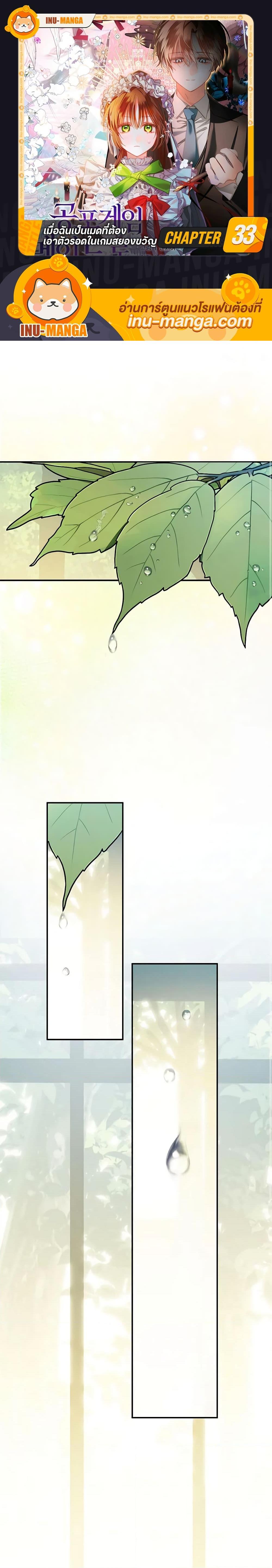 Manga-lc-com อ่านมังงะ อ่านการ์ตูน ออนไลน์ ฟรี How to Survive as a Maid in a Horror Game ตอนที่ 1 2 3 4 5 6 7 8 9 10 11 12 13 14 ฟรี ไม่มีโฆษณา Manga-lc - อ่าน มังงะ อ่าน การ์ตูน ออนไลน์ อ่านมังงะ ฟรี