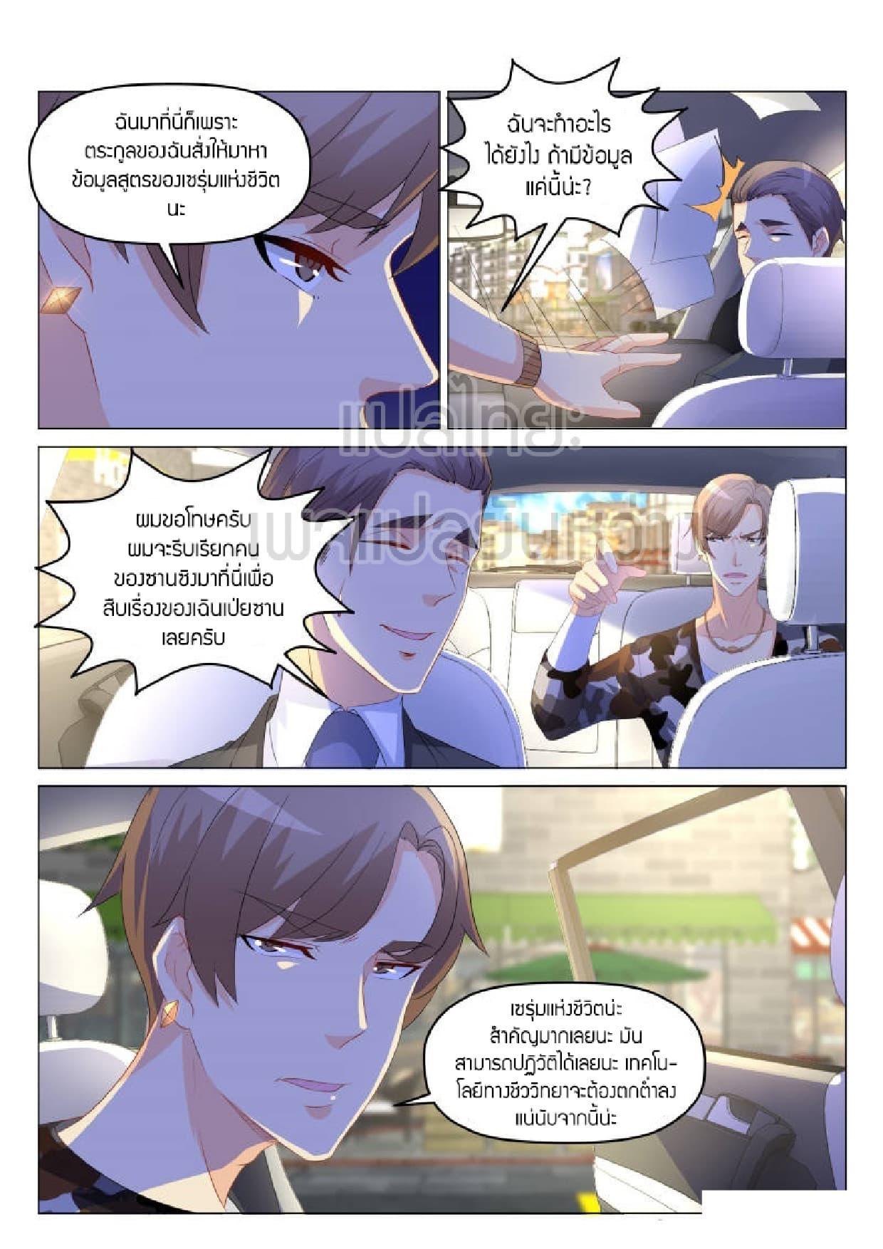 Manga-lc-com อ่านมังงะ อ่านการ์ตูน ออนไลน์ ฟรี Rebirth Of the Urban Immortal Cultivator ตอนที่ 1 2 3 4 5 6 7 8 9 10 11 12 13 14 ฟรี ไม่มีโฆษณา Manga-lc - อ่าน มังงะ อ่าน การ์ตูน ออนไลน์ อ่านมังงะ ฟรี