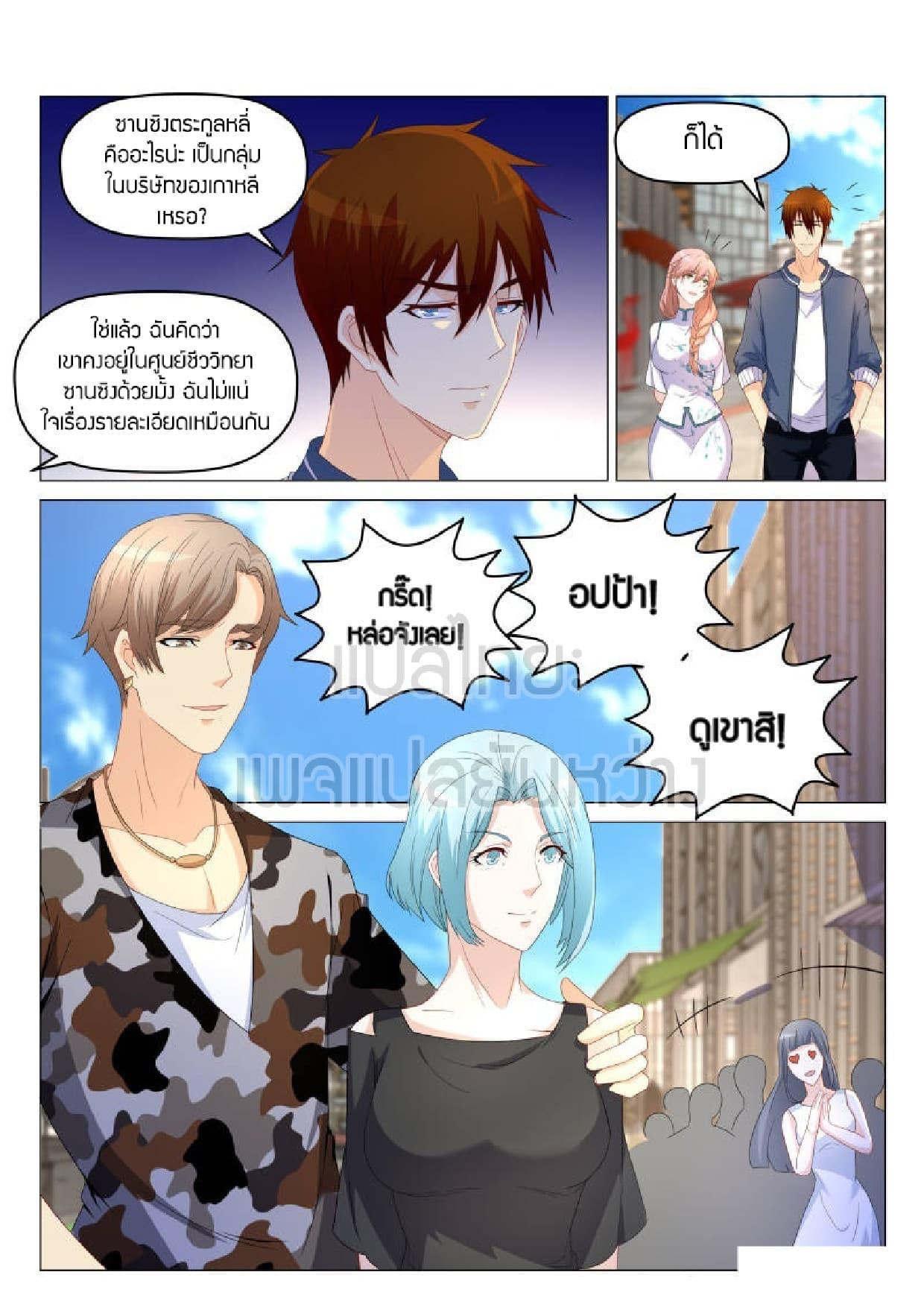 Manga-lc-com อ่านมังงะ อ่านการ์ตูน ออนไลน์ ฟรี Rebirth Of the Urban Immortal Cultivator ตอนที่ 1 2 3 4 5 6 7 8 9 10 11 12 13 14 ฟรี ไม่มีโฆษณา Manga-lc - อ่าน มังงะ อ่าน การ์ตูน ออนไลน์ อ่านมังงะ ฟรี