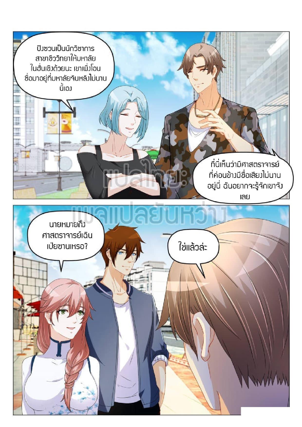 Manga-lc-com อ่านมังงะ อ่านการ์ตูน ออนไลน์ ฟรี Rebirth Of the Urban Immortal Cultivator ตอนที่ 1 2 3 4 5 6 7 8 9 10 11 12 13 14 ฟรี ไม่มีโฆษณา Manga-lc - อ่าน มังงะ อ่าน การ์ตูน ออนไลน์ อ่านมังงะ ฟรี