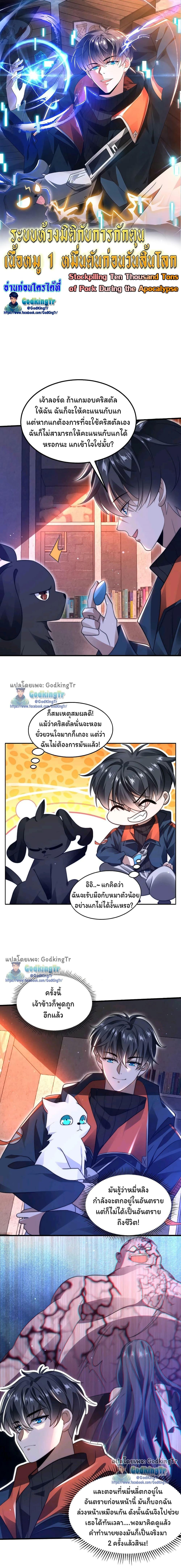 Manga-lc-com อ่านมังงะ อ่านการ์ตูน ออนไลน์ ฟรี Stockpiling Ten Thousand Tons of Pork During the Apocalypse ตอนที่ 1 2 3 4 5 6 7 8 9 10 11 12 13 14 ฟรี ไม่มีโฆษณา Manga-lc - อ่าน มังงะ อ่าน การ์ตูน ออนไลน์ อ่านมังงะ ฟรี