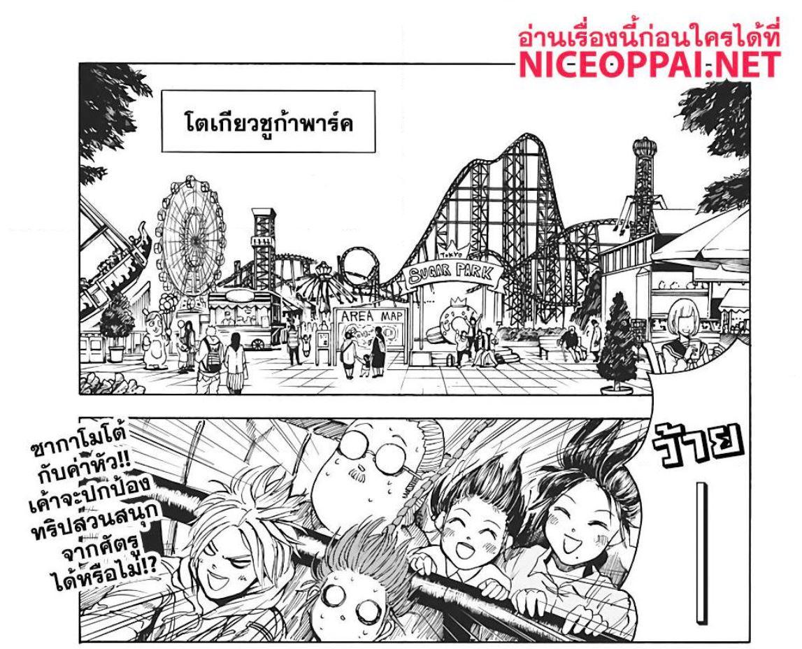 Manga-lc-com อ่านมังงะ อ่านการ์ตูน ออนไลน์ ฟรี Sakamoto Days ตอนที่ 1 2 3 4 5 6 7 8 9 10 11 12 13 14 ฟรี ไม่มีโฆษณา Manga-lc - อ่าน มังงะ อ่าน การ์ตูน ออนไลน์ อ่านมังงะ ฟรี