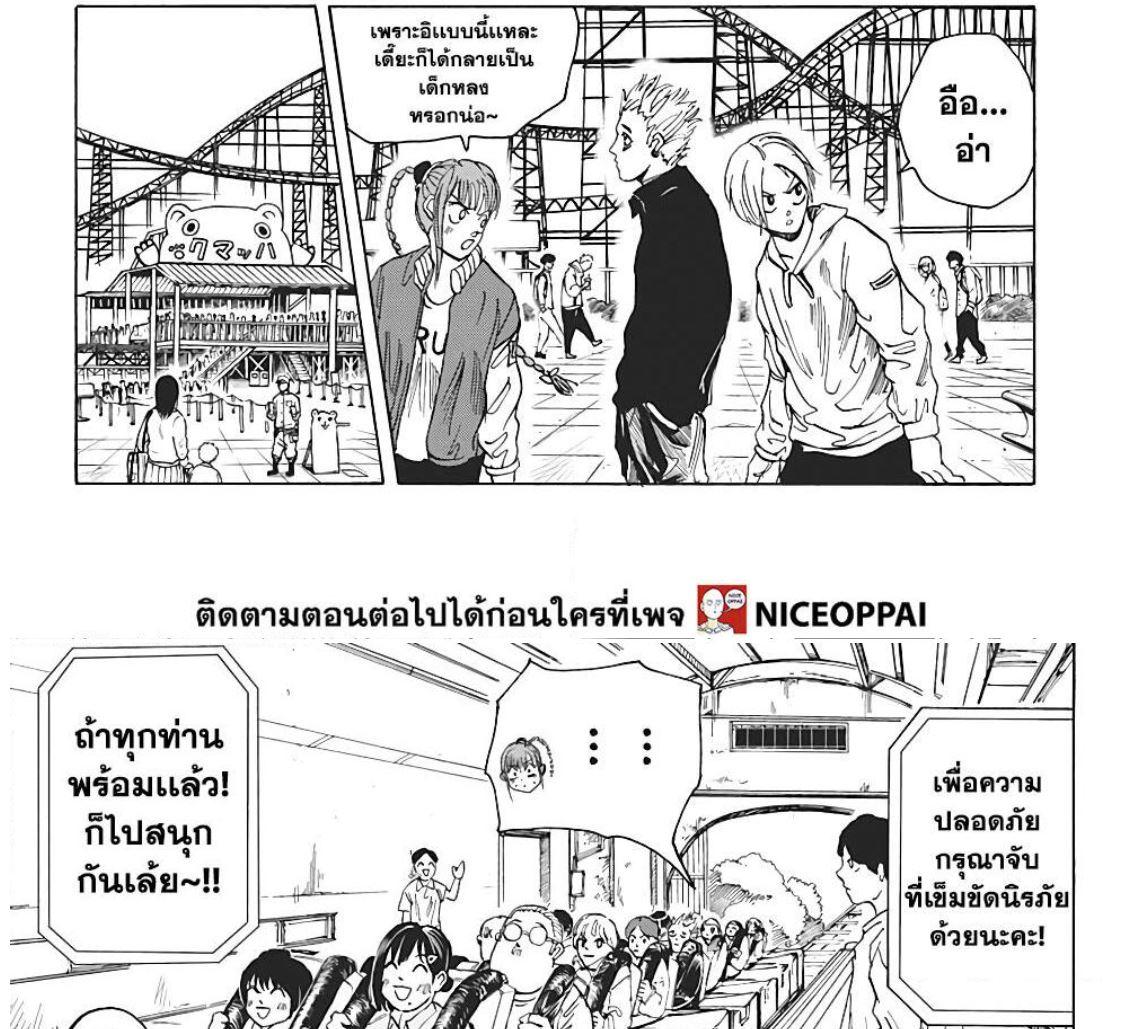 Manga-lc-com อ่านมังงะ อ่านการ์ตูน ออนไลน์ ฟรี Sakamoto Days ตอนที่ 1 2 3 4 5 6 7 8 9 10 11 12 13 14 ฟรี ไม่มีโฆษณา Manga-lc - อ่าน มังงะ อ่าน การ์ตูน ออนไลน์ อ่านมังงะ ฟรี