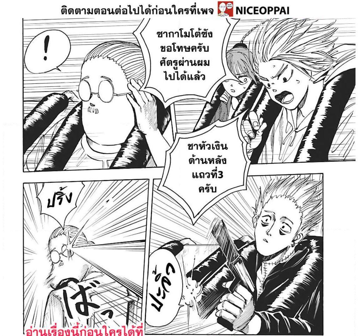 Manga-lc-com อ่านมังงะ อ่านการ์ตูน ออนไลน์ ฟรี Sakamoto Days ตอนที่ 1 2 3 4 5 6 7 8 9 10 11 12 13 14 ฟรี ไม่มีโฆษณา Manga-lc - อ่าน มังงะ อ่าน การ์ตูน ออนไลน์ อ่านมังงะ ฟรี