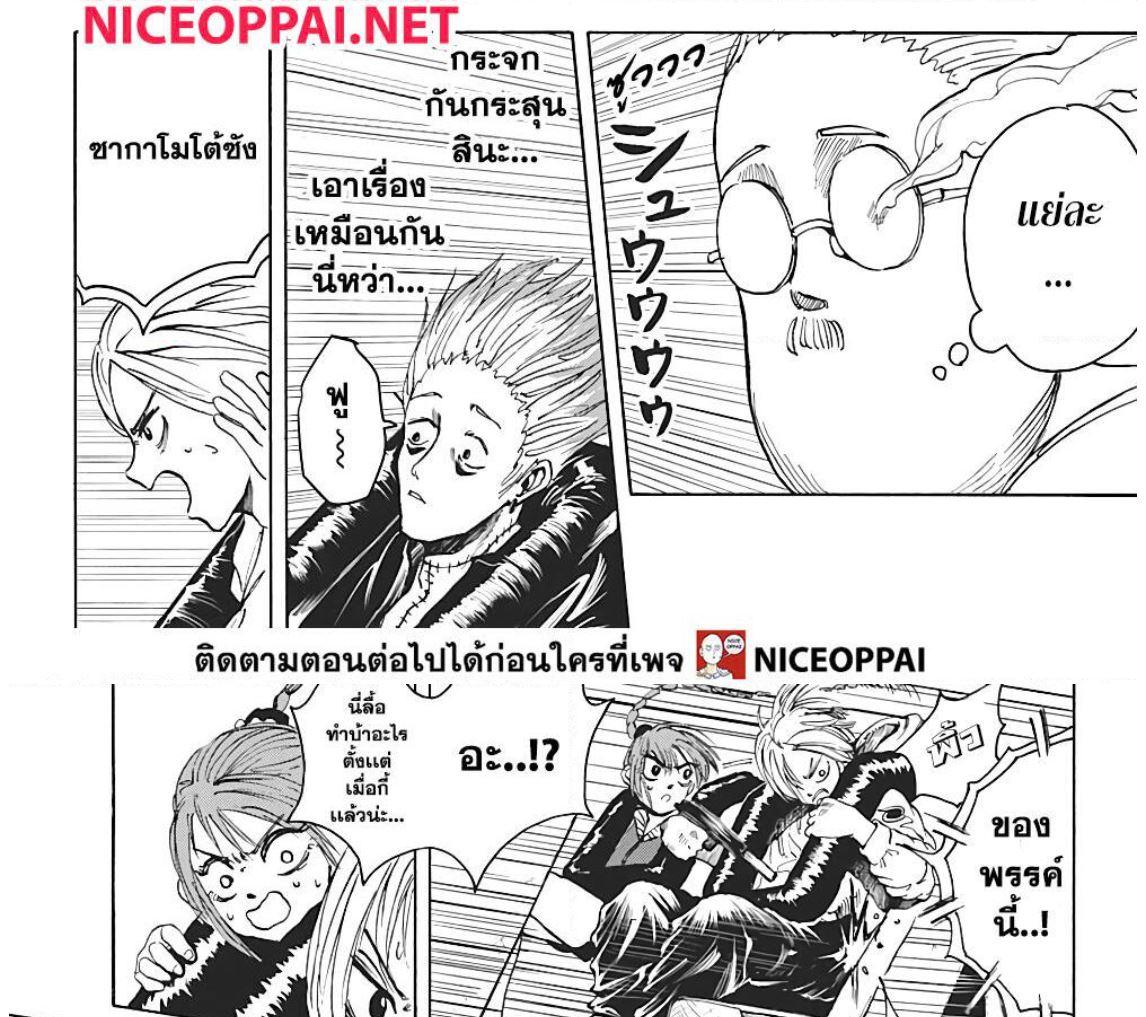 Manga-lc-com อ่านมังงะ อ่านการ์ตูน ออนไลน์ ฟรี Sakamoto Days ตอนที่ 1 2 3 4 5 6 7 8 9 10 11 12 13 14 ฟรี ไม่มีโฆษณา Manga-lc - อ่าน มังงะ อ่าน การ์ตูน ออนไลน์ อ่านมังงะ ฟรี