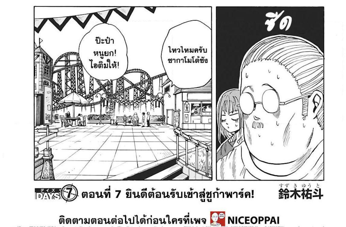 Manga-lc-com อ่านมังงะ อ่านการ์ตูน ออนไลน์ ฟรี Sakamoto Days ตอนที่ 1 2 3 4 5 6 7 8 9 10 11 12 13 14 ฟรี ไม่มีโฆษณา Manga-lc - อ่าน มังงะ อ่าน การ์ตูน ออนไลน์ อ่านมังงะ ฟรี