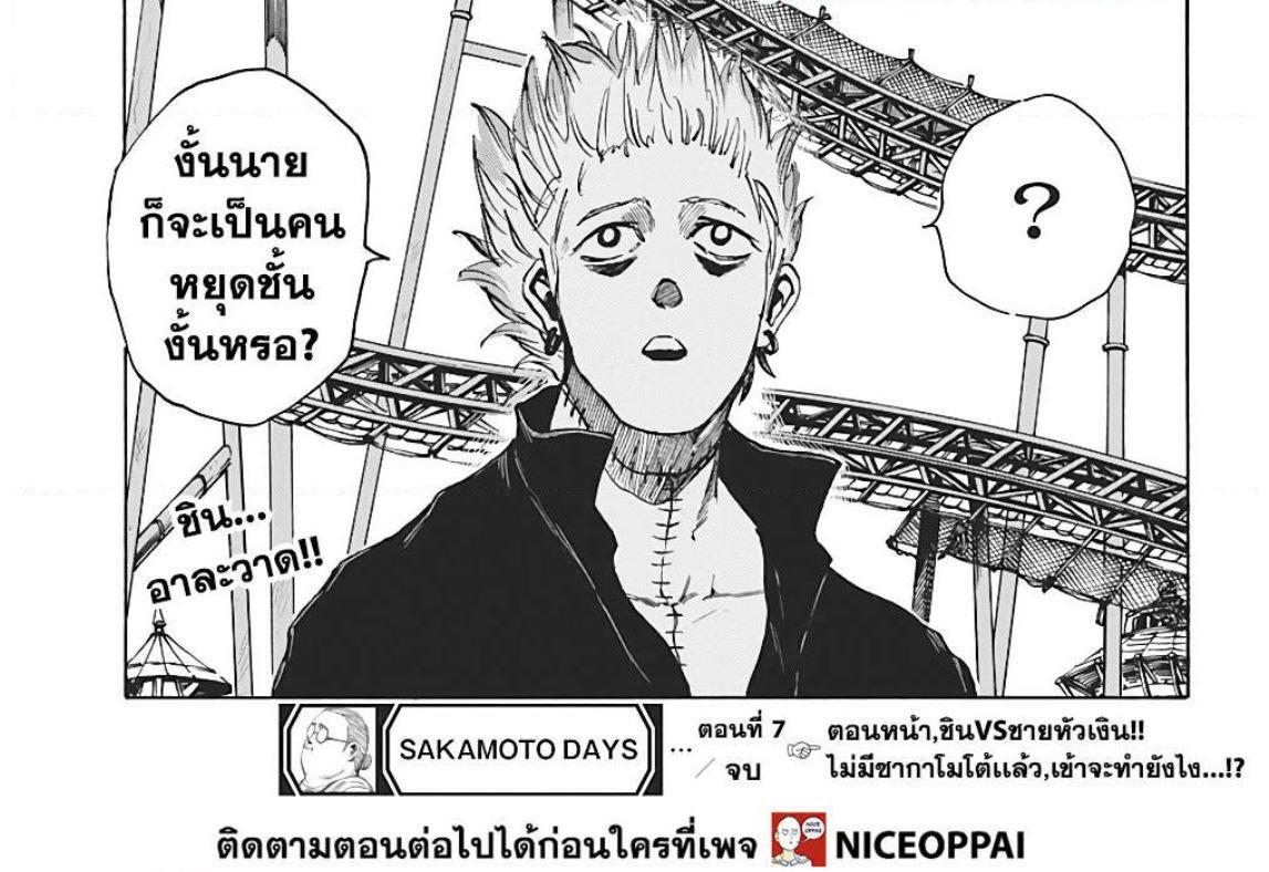 Manga-lc-com อ่านมังงะ อ่านการ์ตูน ออนไลน์ ฟรี Sakamoto Days ตอนที่ 1 2 3 4 5 6 7 8 9 10 11 12 13 14 ฟรี ไม่มีโฆษณา Manga-lc - อ่าน มังงะ อ่าน การ์ตูน ออนไลน์ อ่านมังงะ ฟรี