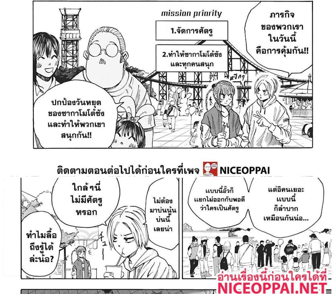 Manga-lc-com อ่านมังงะ อ่านการ์ตูน ออนไลน์ ฟรี Sakamoto Days ตอนที่ 1 2 3 4 5 6 7 8 9 10 11 12 13 14 ฟรี ไม่มีโฆษณา Manga-lc - อ่าน มังงะ อ่าน การ์ตูน ออนไลน์ อ่านมังงะ ฟรี