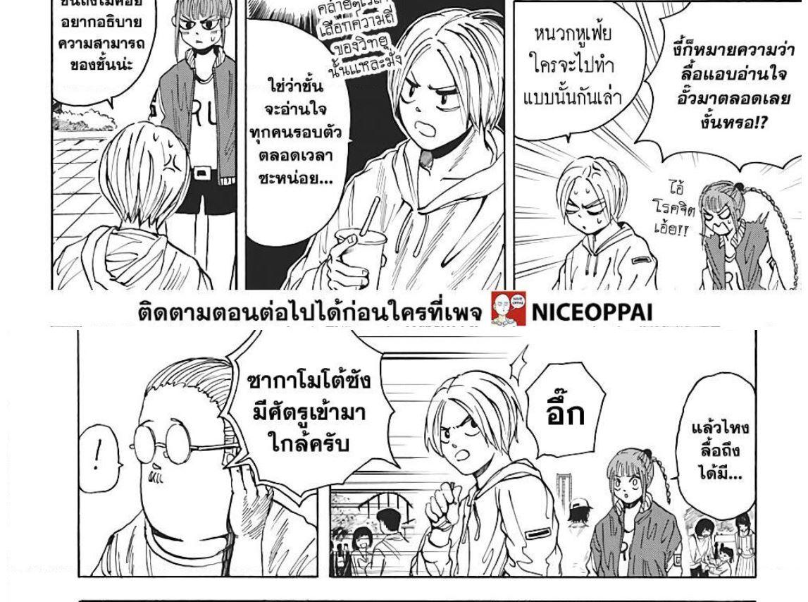 Manga-lc-com อ่านมังงะ อ่านการ์ตูน ออนไลน์ ฟรี Sakamoto Days ตอนที่ 1 2 3 4 5 6 7 8 9 10 11 12 13 14 ฟรี ไม่มีโฆษณา Manga-lc - อ่าน มังงะ อ่าน การ์ตูน ออนไลน์ อ่านมังงะ ฟรี