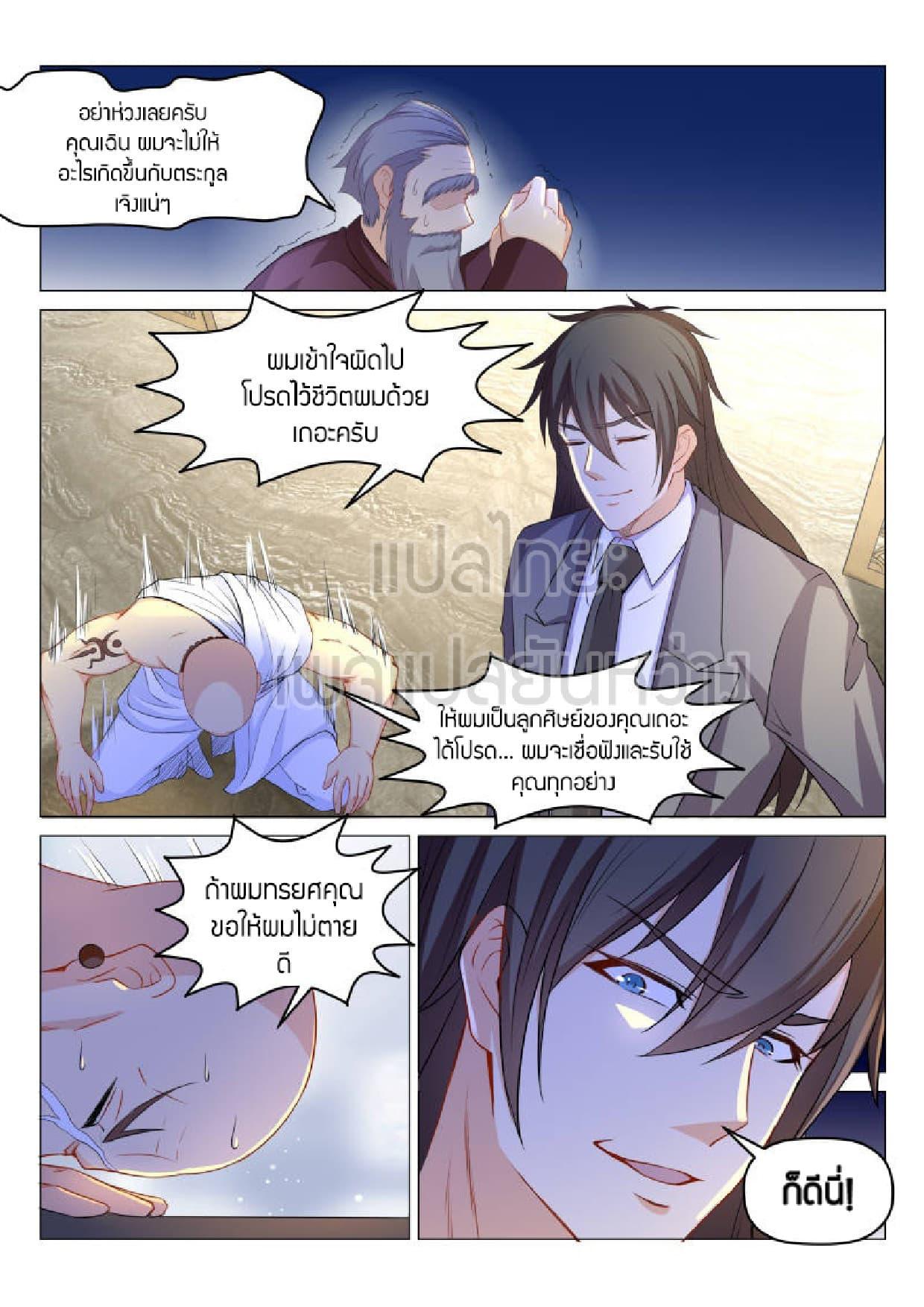 Manga-lc-com อ่านมังงะ อ่านการ์ตูน ออนไลน์ ฟรี Rebirth Of the Urban Immortal Cultivator ตอนที่ 1 2 3 4 5 6 7 8 9 10 11 12 13 14 ฟรี ไม่มีโฆษณา Manga-lc - อ่าน มังงะ อ่าน การ์ตูน ออนไลน์ อ่านมังงะ ฟรี