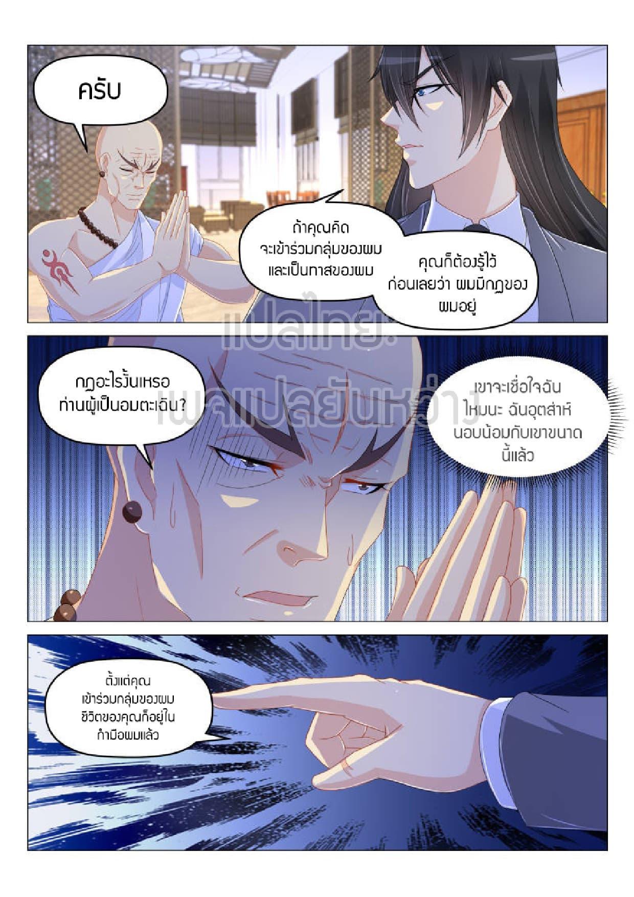 Manga-lc-com อ่านมังงะ อ่านการ์ตูน ออนไลน์ ฟรี Rebirth Of the Urban Immortal Cultivator ตอนที่ 1 2 3 4 5 6 7 8 9 10 11 12 13 14 ฟรี ไม่มีโฆษณา Manga-lc - อ่าน มังงะ อ่าน การ์ตูน ออนไลน์ อ่านมังงะ ฟรี