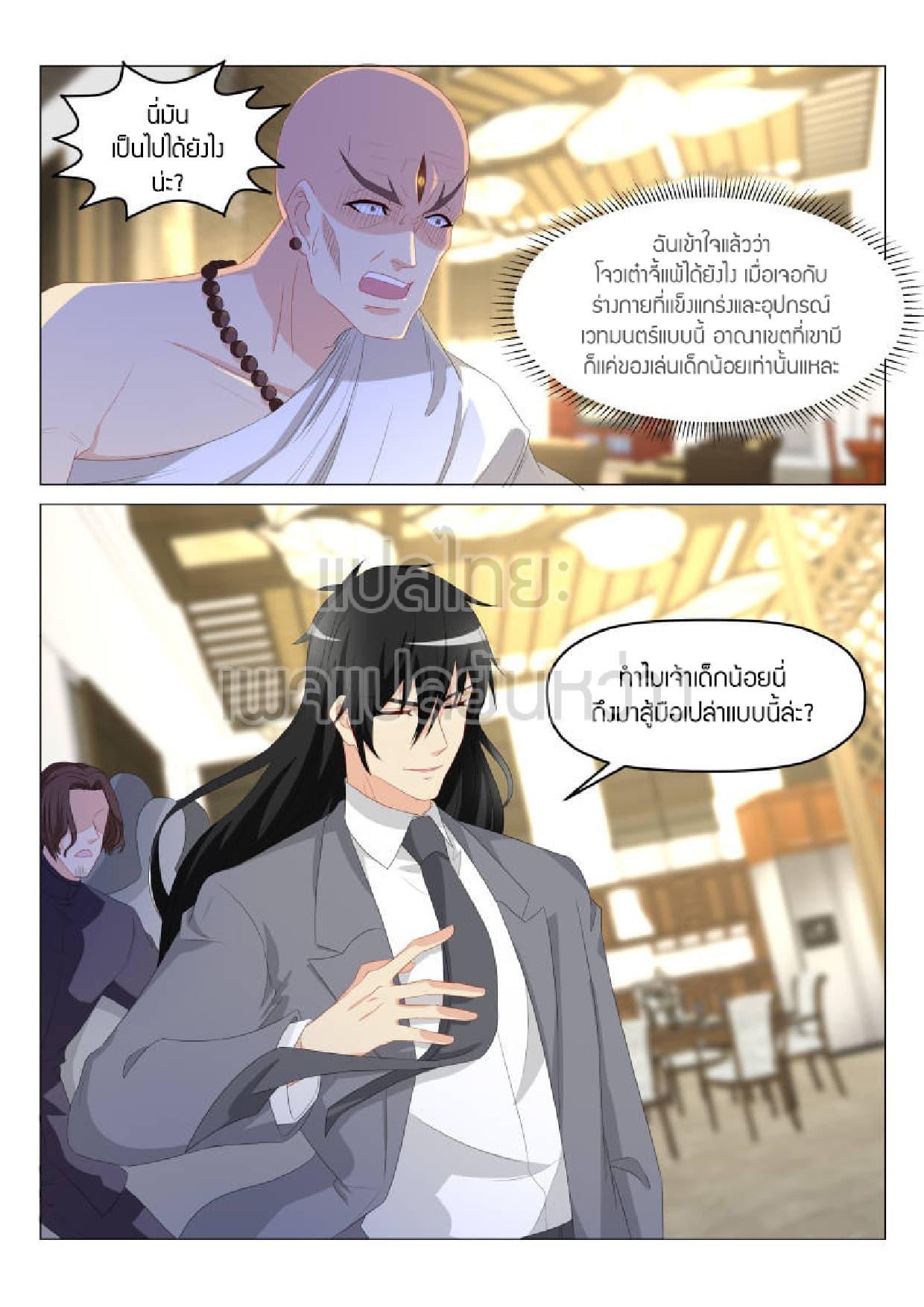 Manga-lc-com อ่านมังงะ อ่านการ์ตูน ออนไลน์ ฟรี Rebirth Of the Urban Immortal Cultivator ตอนที่ 1 2 3 4 5 6 7 8 9 10 11 12 13 14 ฟรี ไม่มีโฆษณา Manga-lc - อ่าน มังงะ อ่าน การ์ตูน ออนไลน์ อ่านมังงะ ฟรี