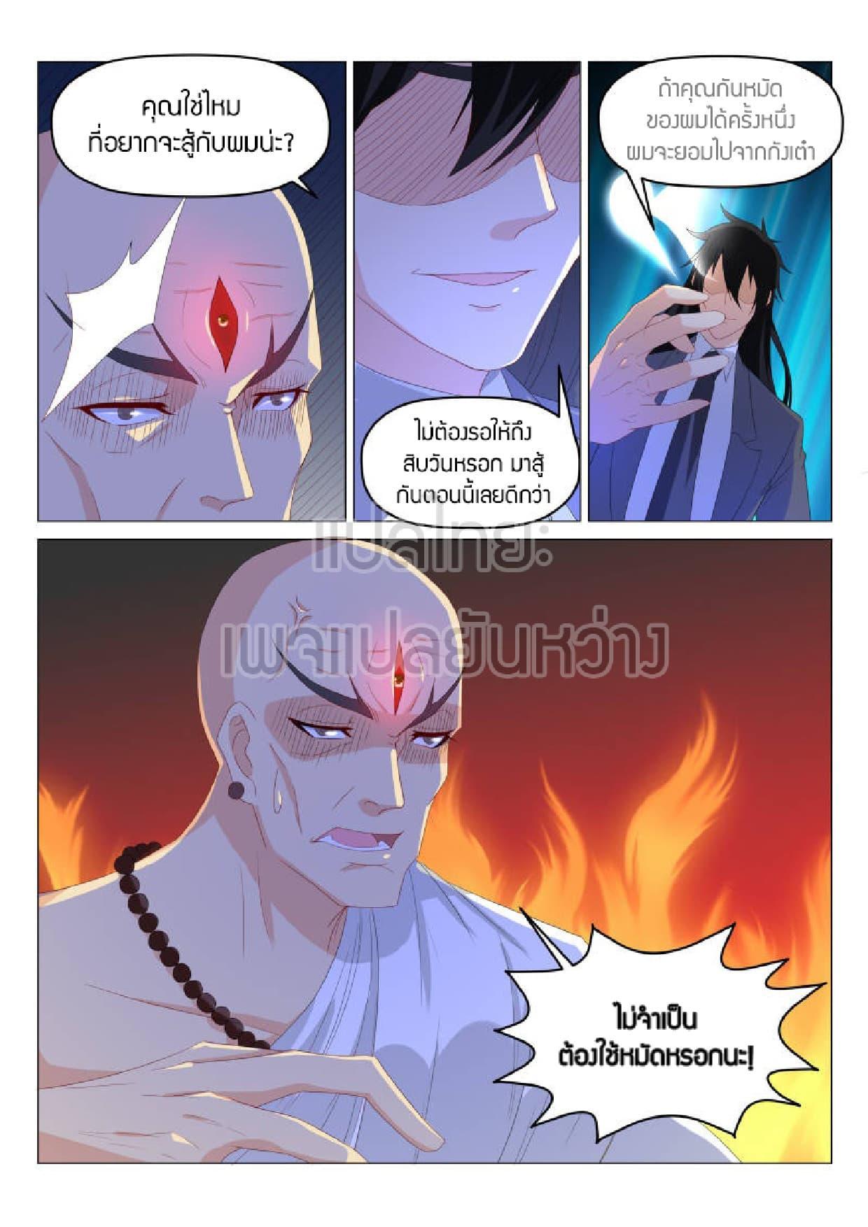 Manga-lc-com อ่านมังงะ อ่านการ์ตูน ออนไลน์ ฟรี Rebirth Of the Urban Immortal Cultivator ตอนที่ 1 2 3 4 5 6 7 8 9 10 11 12 13 14 ฟรี ไม่มีโฆษณา Manga-lc - อ่าน มังงะ อ่าน การ์ตูน ออนไลน์ อ่านมังงะ ฟรี