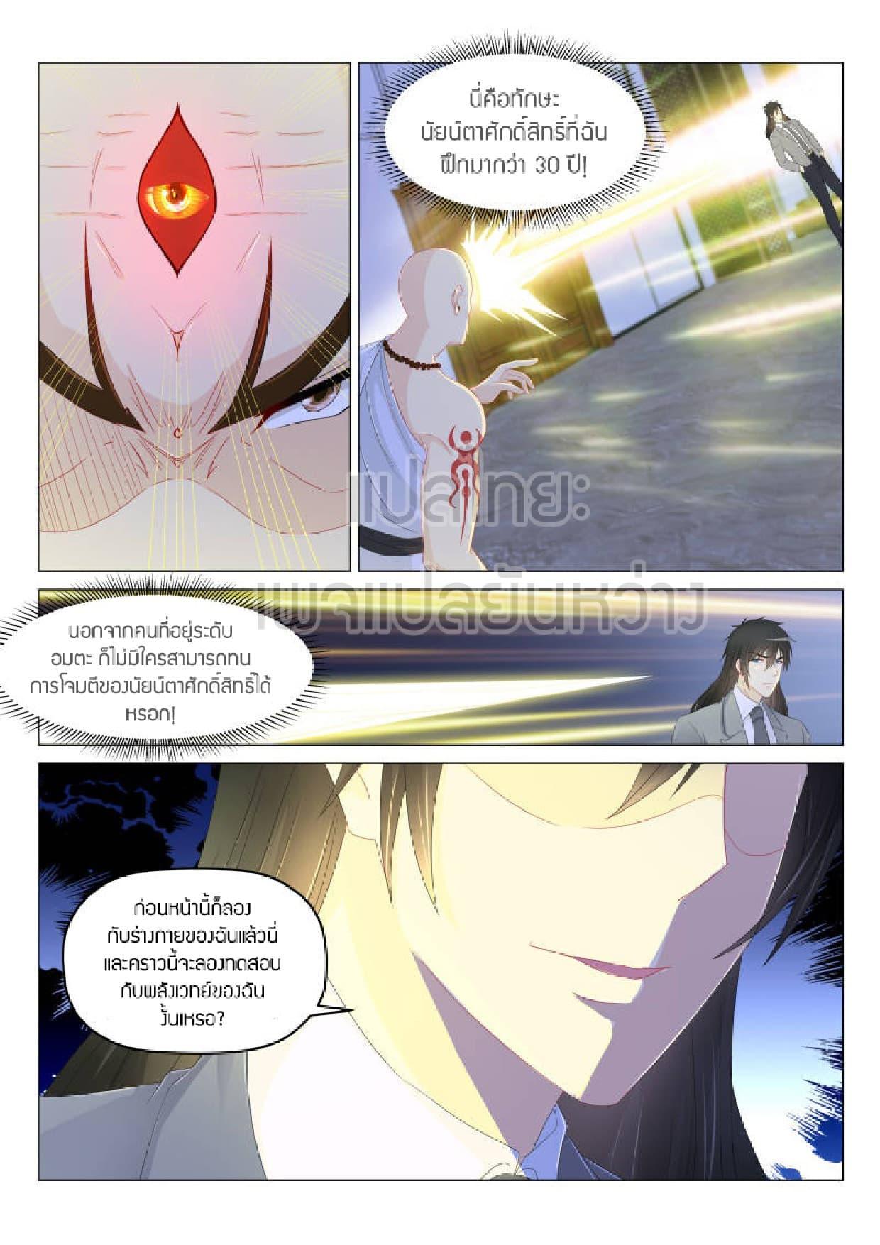 Manga-lc-com อ่านมังงะ อ่านการ์ตูน ออนไลน์ ฟรี Rebirth Of the Urban Immortal Cultivator ตอนที่ 1 2 3 4 5 6 7 8 9 10 11 12 13 14 ฟรี ไม่มีโฆษณา Manga-lc - อ่าน มังงะ อ่าน การ์ตูน ออนไลน์ อ่านมังงะ ฟรี