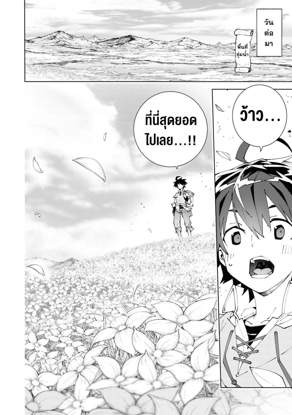 Manga-lc-com อ่านมังงะ อ่านการ์ตูน ออนไลน์ ฟรี S-Class Boukensha ga Ayumu Michi ~Tsuihou Sareta Shounen wa Shin no Nouryoku “Buki Master” de Sekai Saikyou ni Itaru~ ตอนที่ 1 2 3 4 5 6 7 8 9 10 11 12 13 14 ฟรี ไม่มีโฆษณา Manga-lc - อ่าน มังงะ อ่าน การ์ตูน ออนไลน์ อ่านมังงะ ฟรี