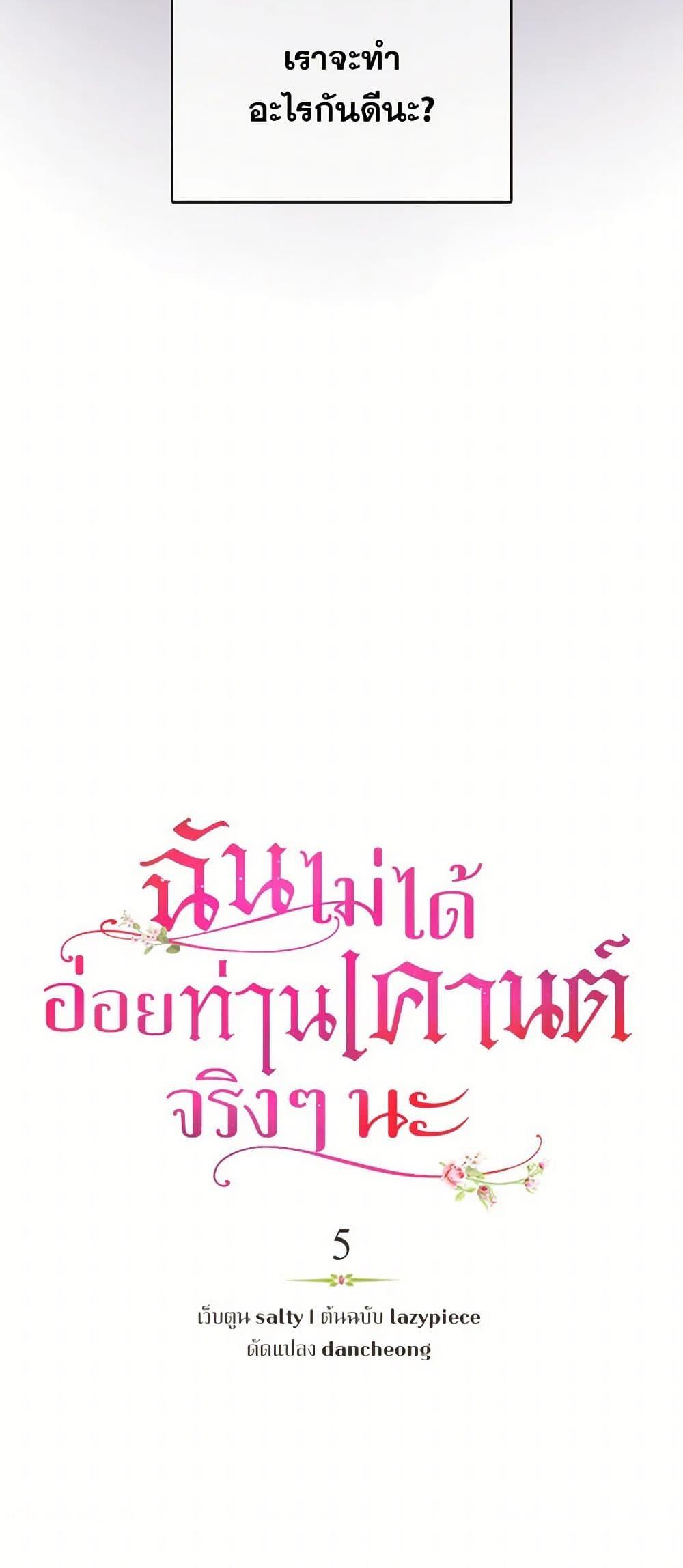 Manga-lc-com อ่านมังงะ อ่านการ์ตูน ออนไลน์ ฟรี I Didn’t Mean to Seduce the Male Lead! ตอนที่ 1 2 3 4 5 6 7 8 9 10 11 12 13 14 ฟรี ไม่มีโฆษณา Manga-lc - อ่าน มังงะ อ่าน การ์ตูน ออนไลน์ อ่านมังงะ ฟรี