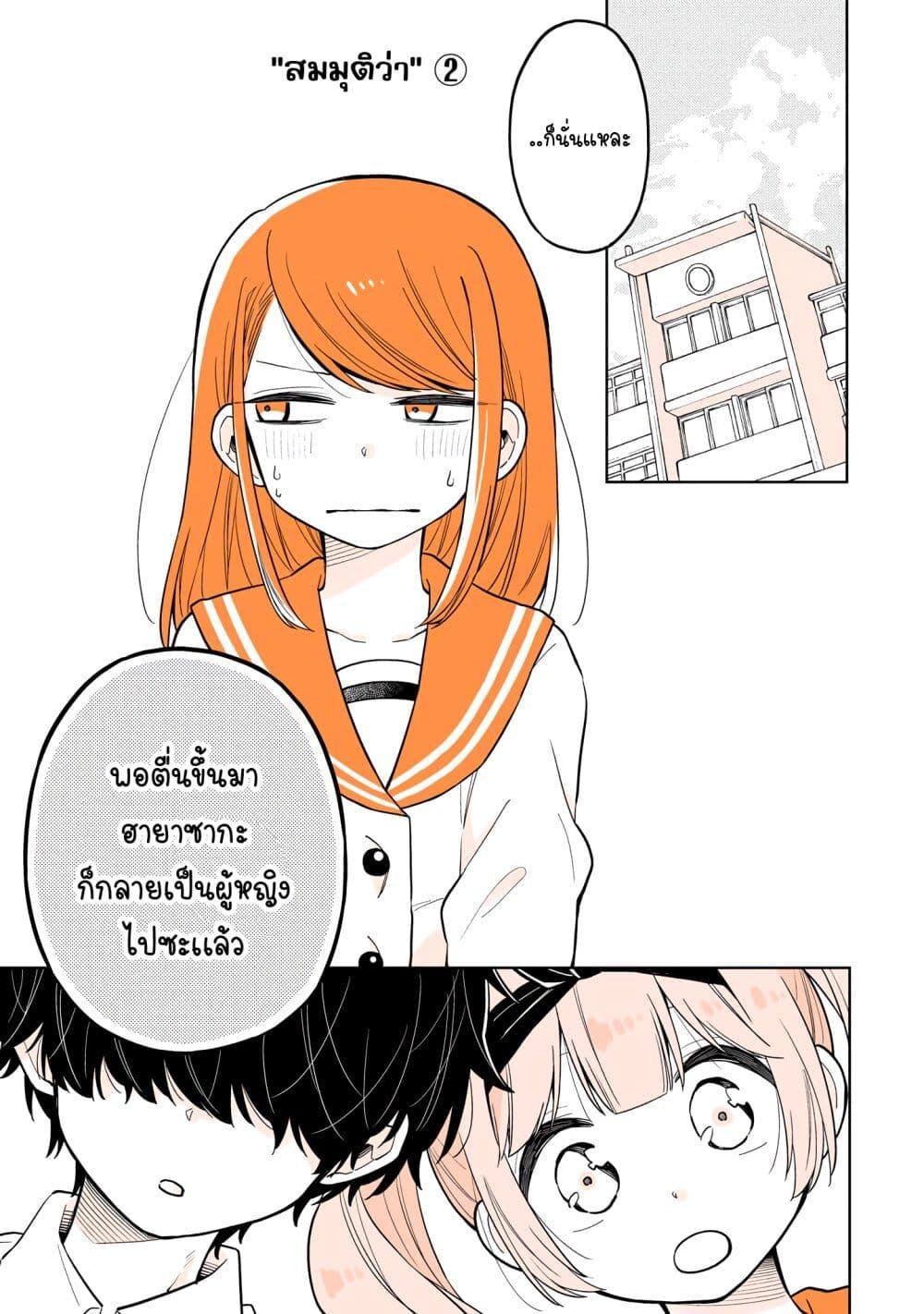 Manga-lc-com อ่านมังงะ อ่านการ์ตูน ออนไลน์ ฟรี Mendoku Sagari Danshi ga Asa Okitara Onnanoko ni Natte Ita Hanashi ตอนที่ 1 2 3 4 5 6 7 8 9 10 11 12 13 14 ฟรี ไม่มีโฆษณา Manga-lc - อ่าน มังงะ อ่าน การ์ตูน ออนไลน์ อ่านมังงะ ฟรี