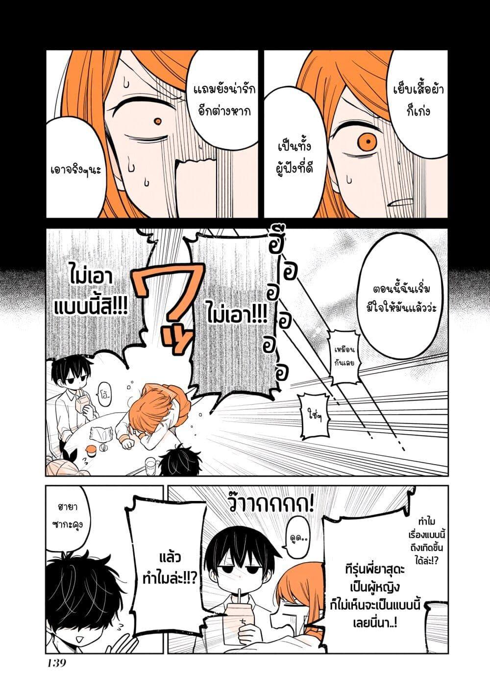 Manga-lc-com อ่านมังงะ อ่านการ์ตูน ออนไลน์ ฟรี Mendoku Sagari Danshi ga Asa Okitara Onnanoko ni Natte Ita Hanashi ตอนที่ 1 2 3 4 5 6 7 8 9 10 11 12 13 14 ฟรี ไม่มีโฆษณา Manga-lc - อ่าน มังงะ อ่าน การ์ตูน ออนไลน์ อ่านมังงะ ฟรี