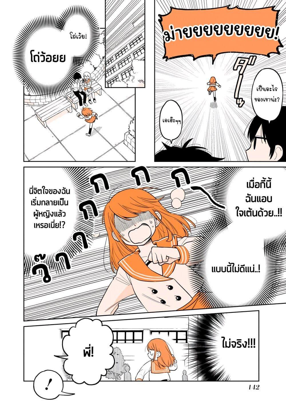 Manga-lc-com อ่านมังงะ อ่านการ์ตูน ออนไลน์ ฟรี Mendoku Sagari Danshi ga Asa Okitara Onnanoko ni Natte Ita Hanashi ตอนที่ 1 2 3 4 5 6 7 8 9 10 11 12 13 14 ฟรี ไม่มีโฆษณา Manga-lc - อ่าน มังงะ อ่าน การ์ตูน ออนไลน์ อ่านมังงะ ฟรี