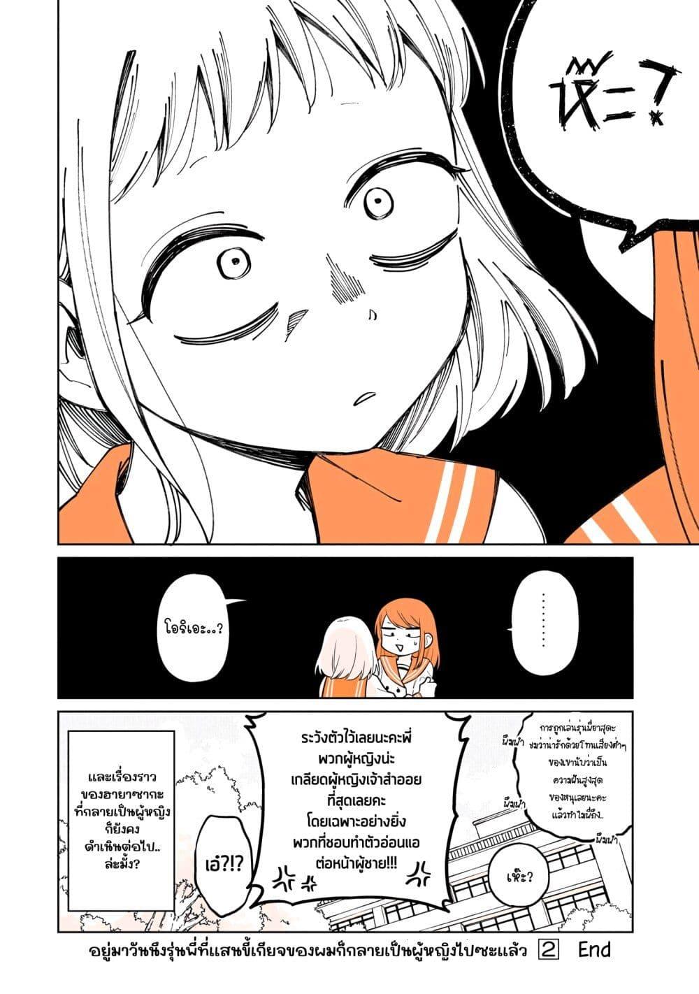 Manga-lc-com อ่านมังงะ อ่านการ์ตูน ออนไลน์ ฟรี Mendoku Sagari Danshi ga Asa Okitara Onnanoko ni Natte Ita Hanashi ตอนที่ 1 2 3 4 5 6 7 8 9 10 11 12 13 14 ฟรี ไม่มีโฆษณา Manga-lc - อ่าน มังงะ อ่าน การ์ตูน ออนไลน์ อ่านมังงะ ฟรี