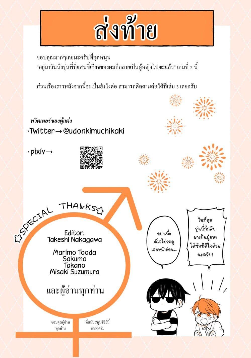 Manga-lc-com อ่านมังงะ อ่านการ์ตูน ออนไลน์ ฟรี Mendoku Sagari Danshi ga Asa Okitara Onnanoko ni Natte Ita Hanashi ตอนที่ 1 2 3 4 5 6 7 8 9 10 11 12 13 14 ฟรี ไม่มีโฆษณา Manga-lc - อ่าน มังงะ อ่าน การ์ตูน ออนไลน์ อ่านมังงะ ฟรี