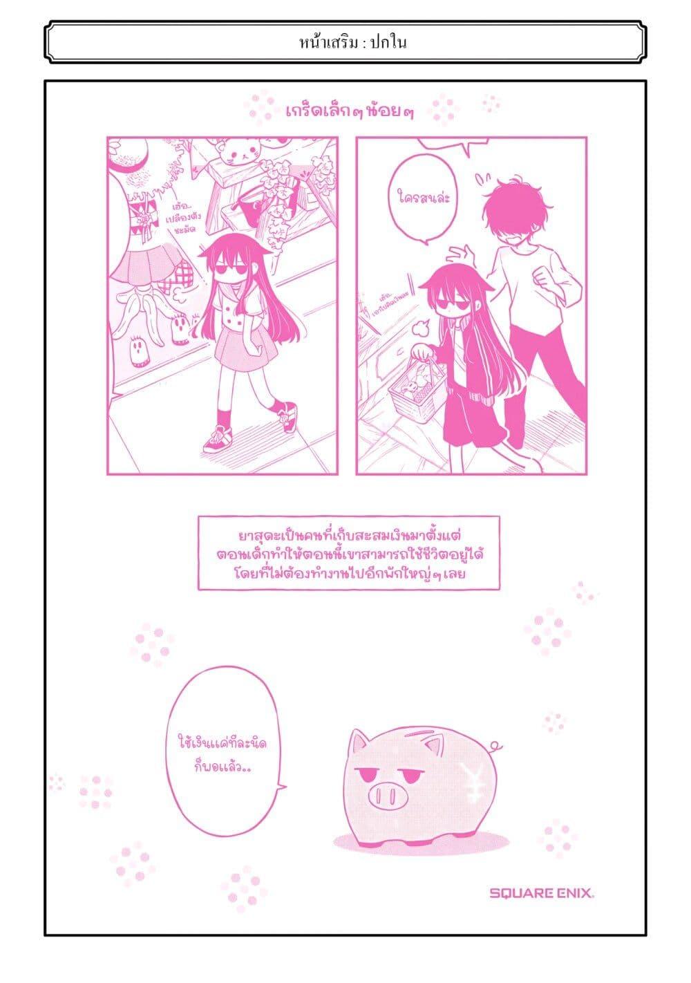 Manga-lc-com อ่านมังงะ อ่านการ์ตูน ออนไลน์ ฟรี Mendoku Sagari Danshi ga Asa Okitara Onnanoko ni Natte Ita Hanashi ตอนที่ 1 2 3 4 5 6 7 8 9 10 11 12 13 14 ฟรี ไม่มีโฆษณา Manga-lc - อ่าน มังงะ อ่าน การ์ตูน ออนไลน์ อ่านมังงะ ฟรี
