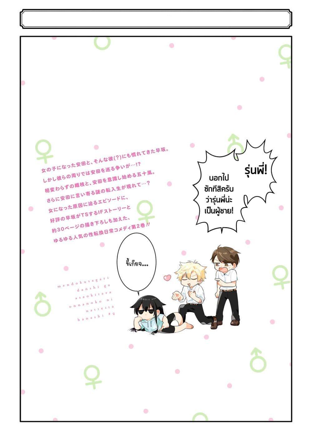 Manga-lc-com อ่านมังงะ อ่านการ์ตูน ออนไลน์ ฟรี Mendoku Sagari Danshi ga Asa Okitara Onnanoko ni Natte Ita Hanashi ตอนที่ 1 2 3 4 5 6 7 8 9 10 11 12 13 14 ฟรี ไม่มีโฆษณา Manga-lc - อ่าน มังงะ อ่าน การ์ตูน ออนไลน์ อ่านมังงะ ฟรี