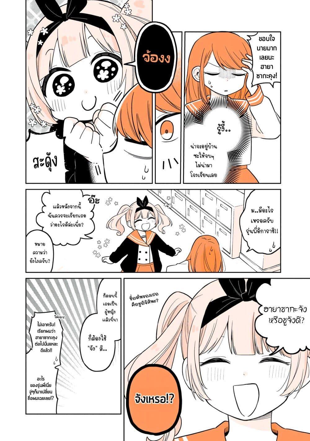 Manga-lc-com อ่านมังงะ อ่านการ์ตูน ออนไลน์ ฟรี Mendoku Sagari Danshi ga Asa Okitara Onnanoko ni Natte Ita Hanashi ตอนที่ 1 2 3 4 5 6 7 8 9 10 11 12 13 14 ฟรี ไม่มีโฆษณา Manga-lc - อ่าน มังงะ อ่าน การ์ตูน ออนไลน์ อ่านมังงะ ฟรี