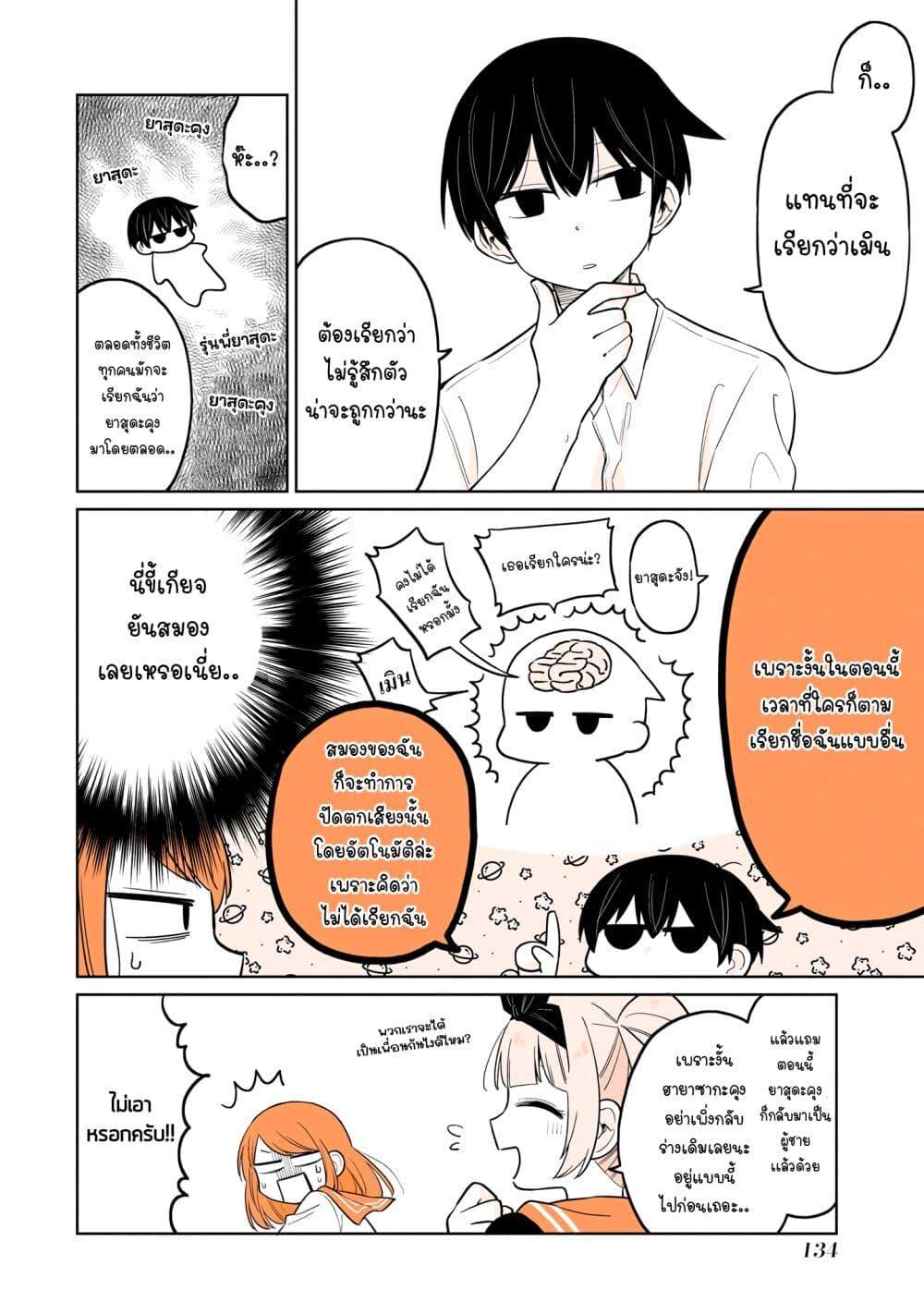 Manga-lc-com อ่านมังงะ อ่านการ์ตูน ออนไลน์ ฟรี Mendoku Sagari Danshi ga Asa Okitara Onnanoko ni Natte Ita Hanashi ตอนที่ 1 2 3 4 5 6 7 8 9 10 11 12 13 14 ฟรี ไม่มีโฆษณา Manga-lc - อ่าน มังงะ อ่าน การ์ตูน ออนไลน์ อ่านมังงะ ฟรี