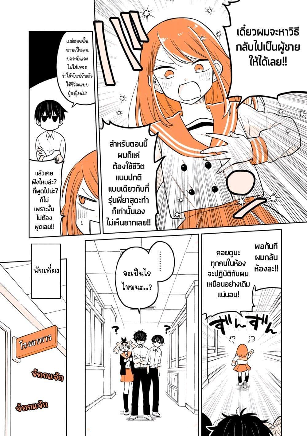 Manga-lc-com อ่านมังงะ อ่านการ์ตูน ออนไลน์ ฟรี Mendoku Sagari Danshi ga Asa Okitara Onnanoko ni Natte Ita Hanashi ตอนที่ 1 2 3 4 5 6 7 8 9 10 11 12 13 14 ฟรี ไม่มีโฆษณา Manga-lc - อ่าน มังงะ อ่าน การ์ตูน ออนไลน์ อ่านมังงะ ฟรี