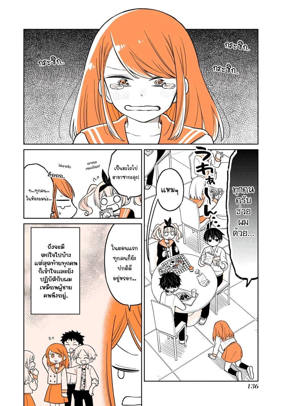 Manga-lc-com อ่านมังงะ อ่านการ์ตูน ออนไลน์ ฟรี Mendoku Sagari Danshi ga Asa Okitara Onnanoko ni Natte Ita Hanashi ตอนที่ 1 2 3 4 5 6 7 8 9 10 11 12 13 14 ฟรี ไม่มีโฆษณา Manga-lc - อ่าน มังงะ อ่าน การ์ตูน ออนไลน์ อ่านมังงะ ฟรี