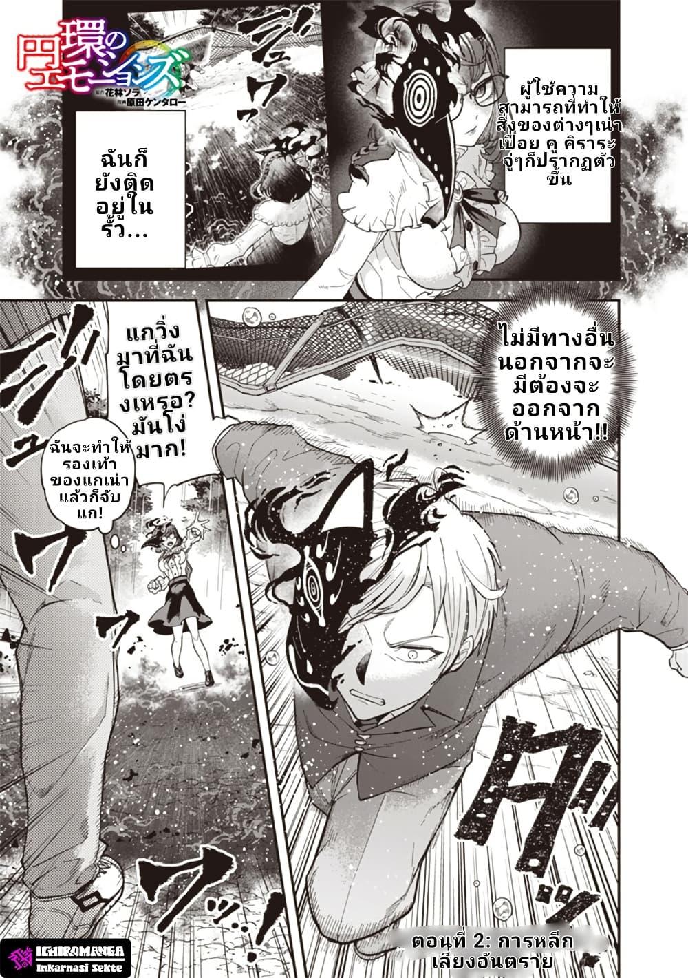 Manga-lc-com อ่านมังงะ อ่านการ์ตูน ออนไลน์ ฟรี Enkan no Emotions ตอนที่ 1 2 3 4 5 6 7 8 9 10 11 12 13 14 ฟรี ไม่มีโฆษณา Manga-lc - อ่าน มังงะ อ่าน การ์ตูน ออนไลน์ อ่านมังงะ ฟรี