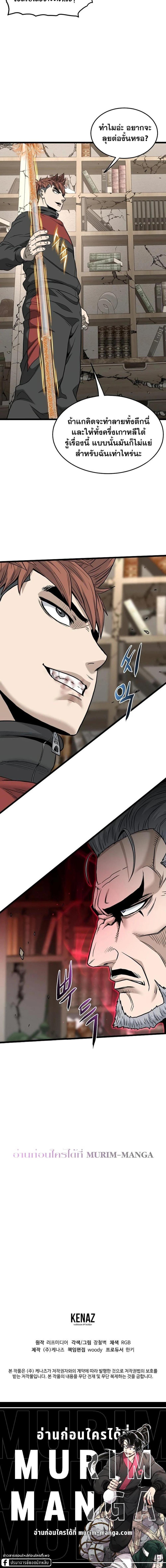 Manga-lc-com อ่านมังงะ อ่านการ์ตูน ออนไลน์ ฟรี Murim Login ตอนที่ 1 2 3 4 5 6 7 8 9 10 11 12 13 14 ฟรี ไม่มีโฆษณา Manga-lc - อ่าน มังงะ อ่าน การ์ตูน ออนไลน์ อ่านมังงะ ฟรี