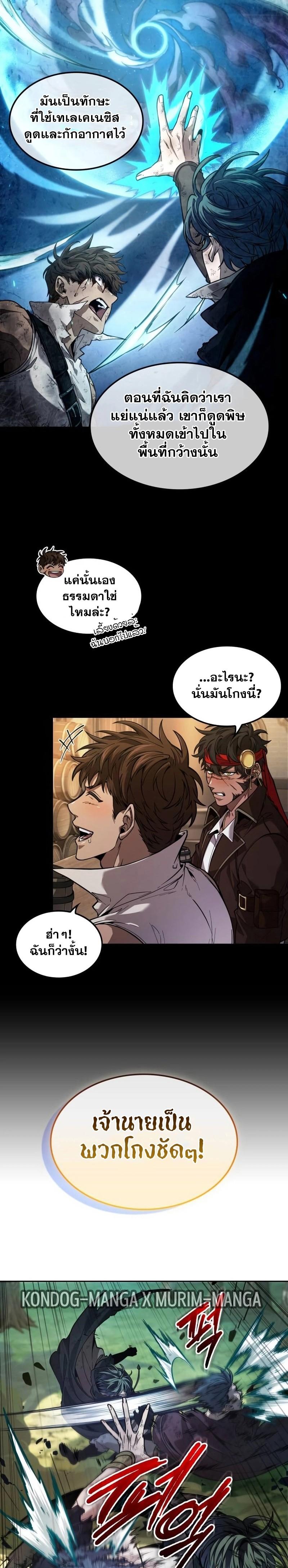 Manga-lc-com อ่านมังงะ อ่านการ์ตูน ออนไลน์ ฟรี The Last Adventurer ตอนที่ 1 2 3 4 5 6 7 8 9 10 11 12 13 14 ฟรี ไม่มีโฆษณา Manga-lc - อ่าน มังงะ อ่าน การ์ตูน ออนไลน์ อ่านมังงะ ฟรี