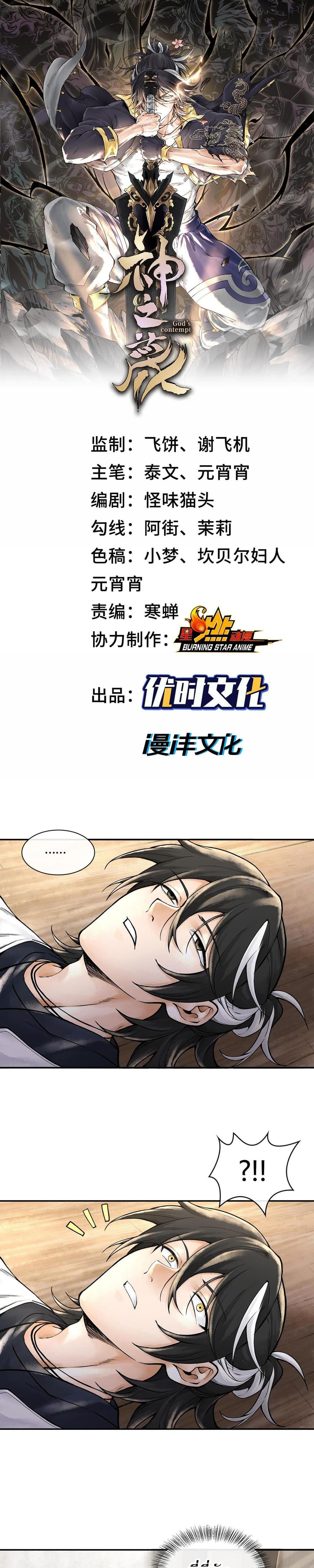 Manga-lc-com อ่านมังงะ อ่านการ์ตูน ออนไลน์ ฟรี God’sContempt ตอนที่ 1 2 3 4 5 6 7 8 9 10 11 12 13 14 ฟรี ไม่มีโฆษณา Manga-lc - อ่าน มังงะ อ่าน การ์ตูน ออนไลน์ อ่านมังงะ ฟรี